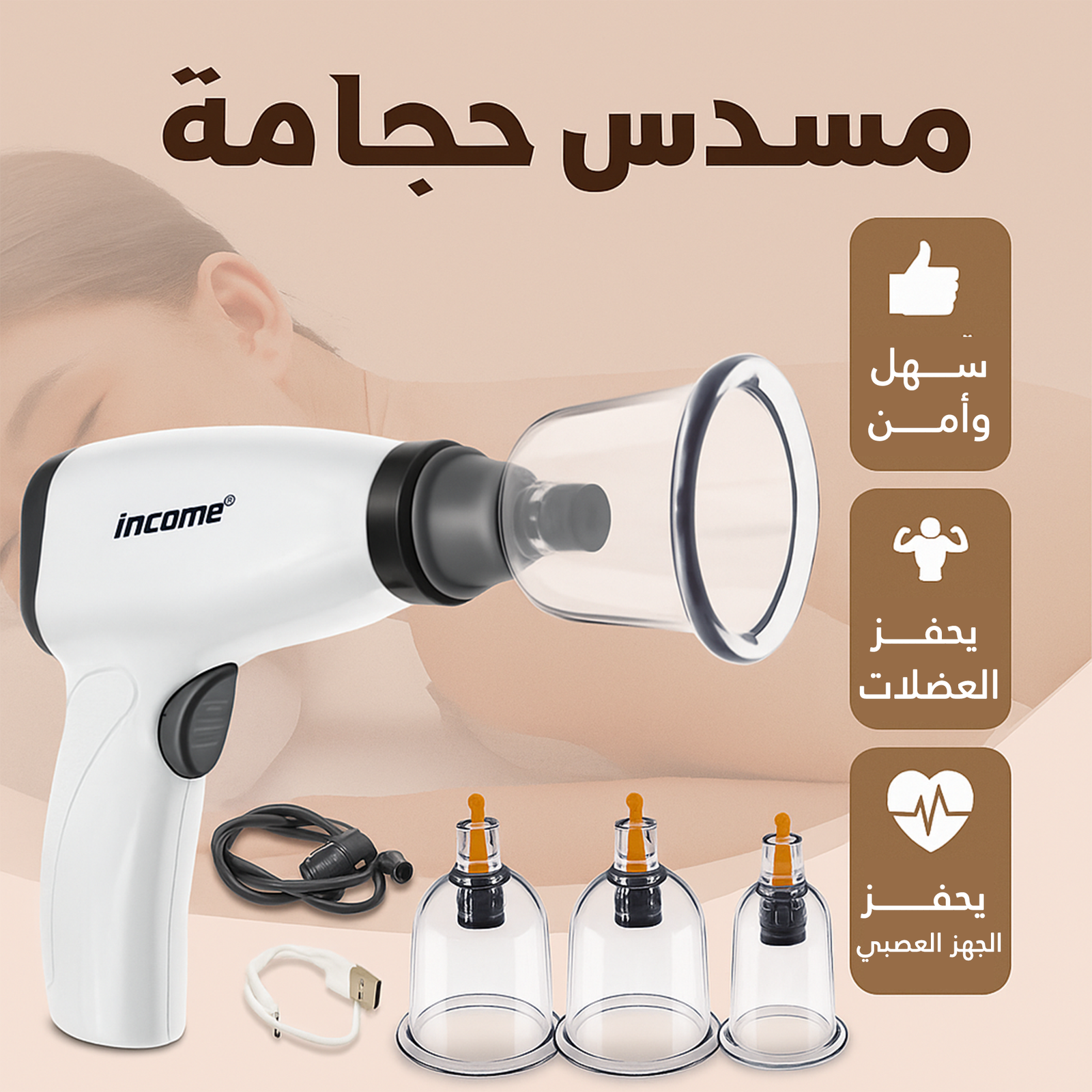 115f4a1b-ea05-4b3d-a208-e9941d61d9cb.png مسدس حجامة - الصورة 1