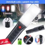 ⁦• كشاف هوك LED للطوارئ متعدد الاستخدامات⁩ - الصورة ⁦4⁩