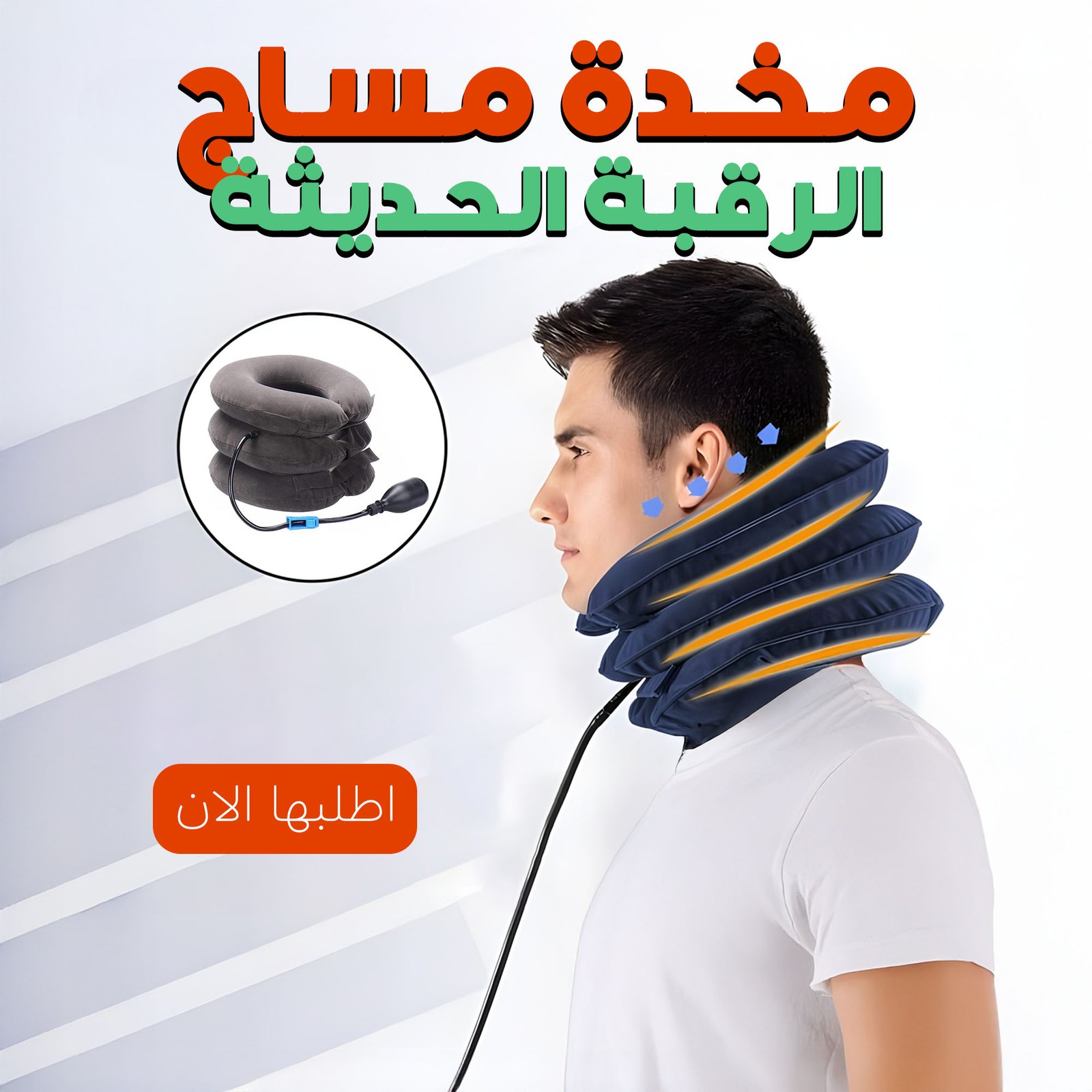 8f312b4f-2a46-4fdd-9d51-b39df1a015f1.jpg مخدة مساج الرقبة الحديثة - الصورة 1