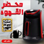 ⁦محضر القهوه⁩ - الصورة ⁦9⁩