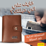 ⁦• عرض المحفظة الذكية ضد السرقة لون بني + المحفظة الذكية ضد السرقة لون هافان⁩ - الصورة ⁦2⁩