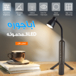 اباجوره LED المحموله